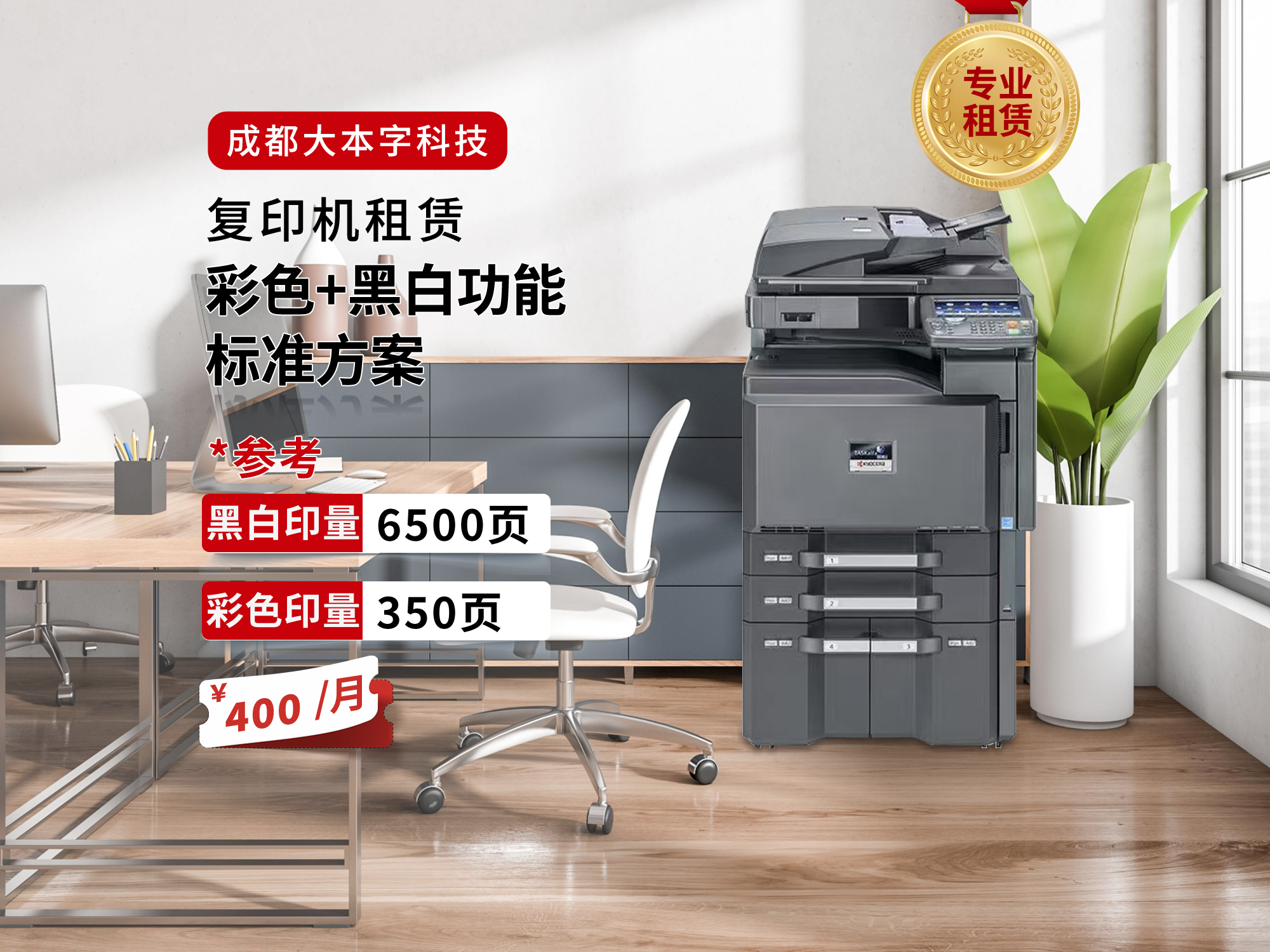绵阳打印机复印机